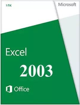 Microsoft Excel 2003 скачать